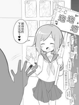 [松竜太 (Poison Gray)]文化祭ソープランド 1~2 [中国翻訳][DL版]_014