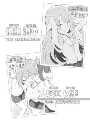 [松竜太 (Poison Gray)]文化祭ソープランド 1~2 [中国翻訳][DL版]_016