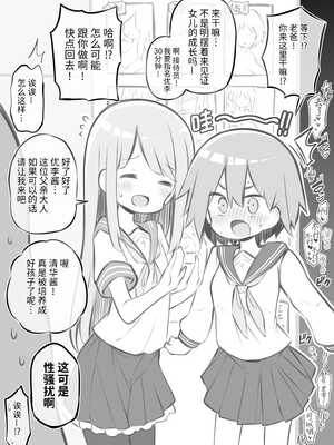 [松竜太 (Poison Gray)]文化祭ソープランド 1~2 [中国翻訳][DL版]_017