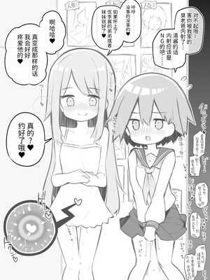 [松竜太 (Poison Gray)]文化祭ソープランド 1~2 [中国翻訳][DL版]_024