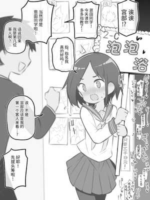 [松竜太 (Poison Gray)]文化祭ソープランド 1~2 [中国翻訳][DL版]_028