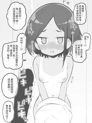[松竜太 (Poison Gray)]文化祭ソープランド 1~2 [中国翻訳][DL版]_029
