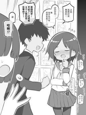 [松竜太 (Poison Gray)]文化祭ソープランド 1~2 [中国翻訳][DL版]_033