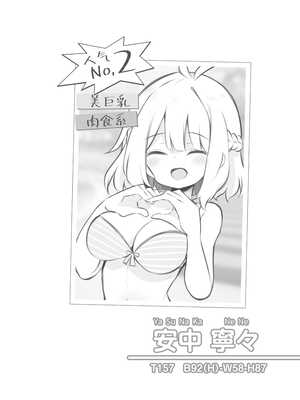 [松竜太 (Poison Gray)]文化祭ソープランド 1~2 [中国翻訳][DL版]_036