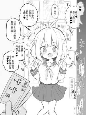 [松竜太 (Poison Gray)]文化祭ソープランド 1~2 [中国翻訳][DL版]_041