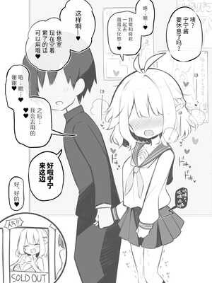 [松竜太 (Poison Gray)]文化祭ソープランド 1~2 [中国翻訳][DL版]_044