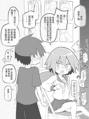 [松竜太 (Poison Gray)]文化祭ソープランド 1~2 [中国翻訳][DL版]_047