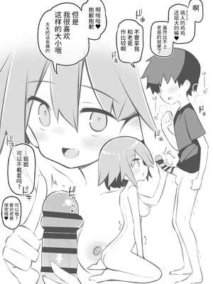 [松竜太 (Poison Gray)]文化祭ソープランド 1~2 [中国翻訳][DL版]_048