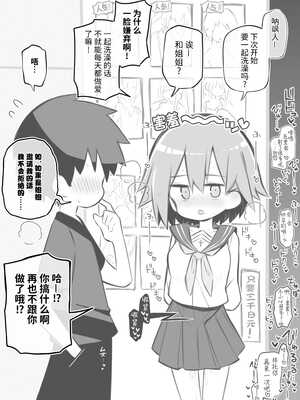 [松竜太 (Poison Gray)]文化祭ソープランド 1~2 [中国翻訳][DL版]_052