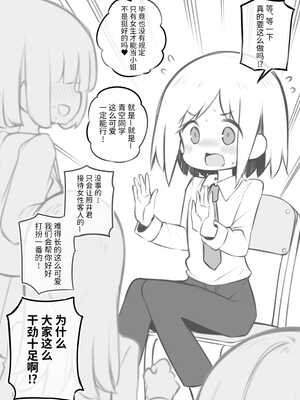 [松竜太 (Poison Gray)]文化祭ソープランド 1~2 [中国翻訳][DL版]_055
