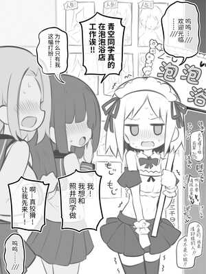 [松竜太 (Poison Gray)]文化祭ソープランド 1~2 [中国翻訳][DL版]_056