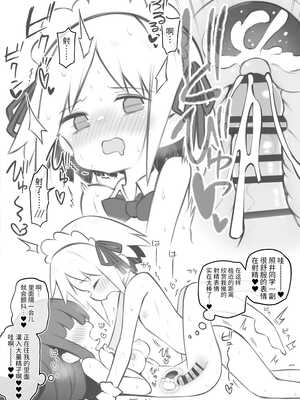 [松竜太 (Poison Gray)]文化祭ソープランド 1~2 [中国翻訳][DL版]_059