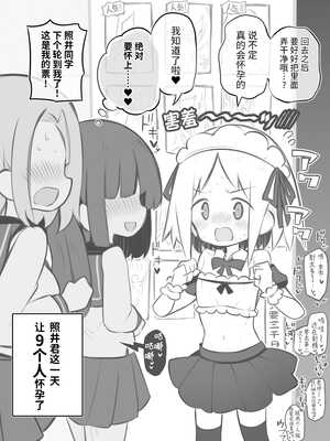 [松竜太 (Poison Gray)]文化祭ソープランド 1~2 [中国翻訳][DL版]_061