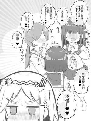 [松竜太 (Poison Gray)]文化祭ソープランド 1~2 [中国翻訳][DL版]_062