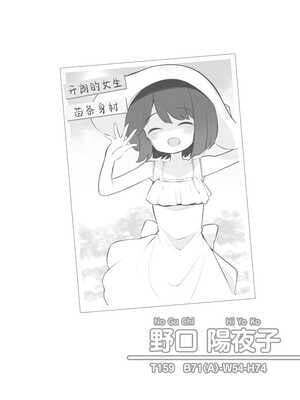 [松竜太 (Poison Gray)]文化祭ソープランド 1~2 [中国翻訳][DL版]_064