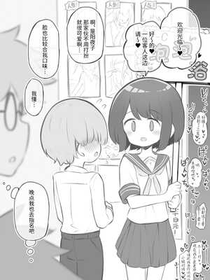 [松竜太 (Poison Gray)]文化祭ソープランド 1~2 [中国翻訳][DL版]_065