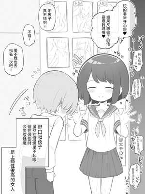 [松竜太 (Poison Gray)]文化祭ソープランド 1~2 [中国翻訳][DL版]_072