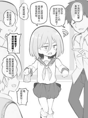 [松竜太 (Poison Gray)]文化祭ソープランド 1~2 [中国翻訳][DL版]_075