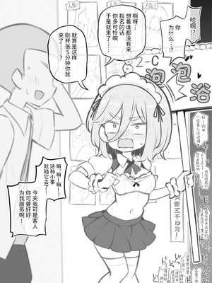 [松竜太 (Poison Gray)]文化祭ソープランド 1~2 [中国翻訳][DL版]_076