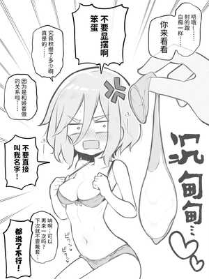 [松竜太 (Poison Gray)]文化祭ソープランド 1~2 [中国翻訳][DL版]_080