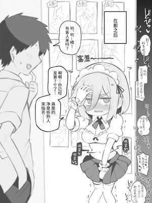 [松竜太 (Poison Gray)]文化祭ソープランド 1~2 [中国翻訳][DL版]_081