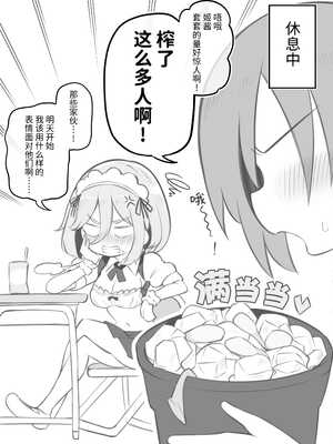 [松竜太 (Poison Gray)]文化祭ソープランド 1~2 [中国翻訳][DL版]_082