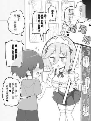 [松竜太 (Poison Gray)]文化祭ソープランド 1~2 [中国翻訳][DL版]_083
