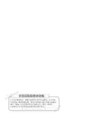 [松竜太 (Poison Gray)]文化祭ソープランド 1~2 [中国翻訳][DL版]_091