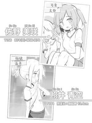 [松竜太 (Poison Gray)]文化祭ソープランド 1~2 [中国翻訳][DL版]_092