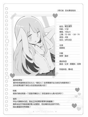 [松竜太 (Poison Gray)]文化祭ソープランド 1~2 [中国翻訳][DL版]_108