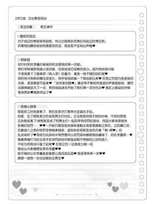 [松竜太 (Poison Gray)]文化祭ソープランド 1~2 [中国翻訳][DL版]_109