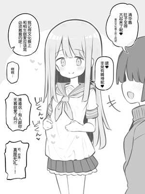 [松竜太 (Poison Gray)]文化祭ソープランド 1~2 [中国翻訳][DL版]_112