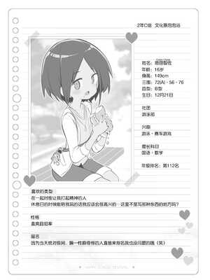 [松竜太 (Poison Gray)]文化祭ソープランド 1~2 [中国翻訳][DL版]_114
