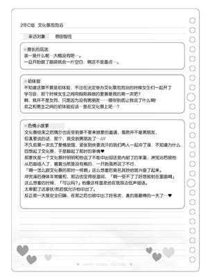 [松竜太 (Poison Gray)]文化祭ソープランド 1~2 [中国翻訳][DL版]_115