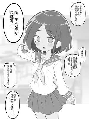 [松竜太 (Poison Gray)]文化祭ソープランド 1~2 [中国翻訳][DL版]_118