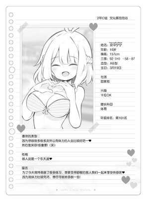 [松竜太 (Poison Gray)]文化祭ソープランド 1~2 [中国翻訳][DL版]_120
