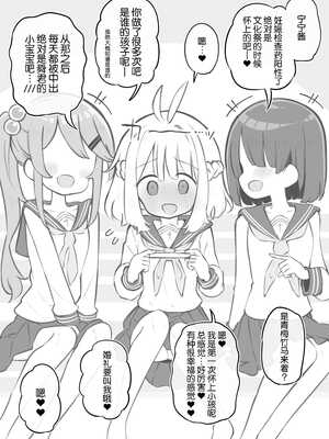 [松竜太 (Poison Gray)]文化祭ソープランド 1~2 [中国翻訳][DL版]_124