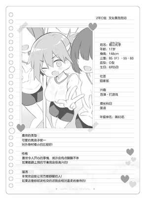 [松竜太 (Poison Gray)]文化祭ソープランド 1~2 [中国翻訳][DL版]_126