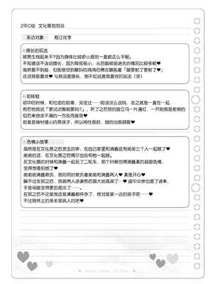 [松竜太 (Poison Gray)]文化祭ソープランド 1~2 [中国翻訳][DL版]_127