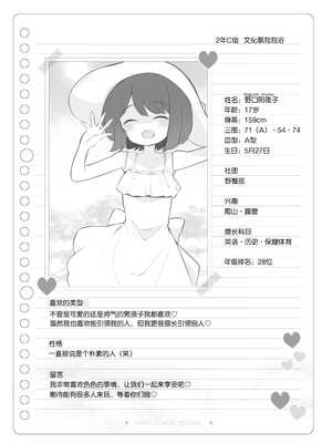 [松竜太 (Poison Gray)]文化祭ソープランド 1~2 [中国翻訳][DL版]_132