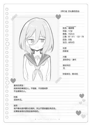 [松竜太 (Poison Gray)]文化祭ソープランド 1~2 [中国翻訳][DL版]_138