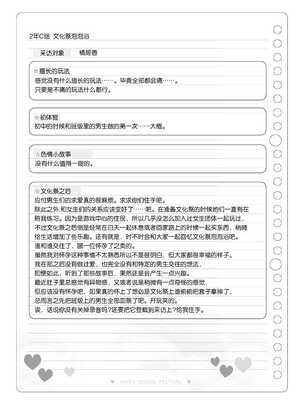 [松竜太 (Poison Gray)]文化祭ソープランド 1~2 [中国翻訳][DL版]_139