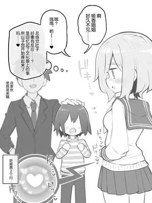 [松竜太 (Poison Gray)]文化祭ソープランド 1~2 [中国翻訳][DL版]_142