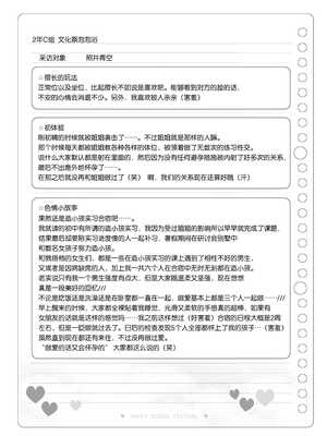 [松竜太 (Poison Gray)]文化祭ソープランド 1~2 [中国翻訳][DL版]_145