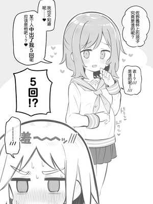 [松竜太 (Poison Gray)]文化祭ソープランド 1~2 [中国翻訳][DL版]_151