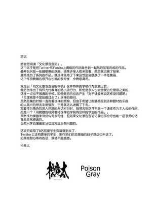 [松竜太 (Poison Gray)]文化祭ソープランド 1~2 [中国翻訳][DL版]_155
