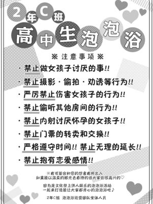 [松竜太 (Poison Gray)]文化祭ソープランド 1~2 [中国翻訳][DL版]_158