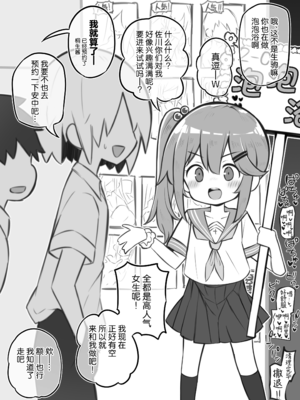 [松竜太 (Poison Gray)]文化祭ソープランド 1~2 [中国翻訳][DL版]_162