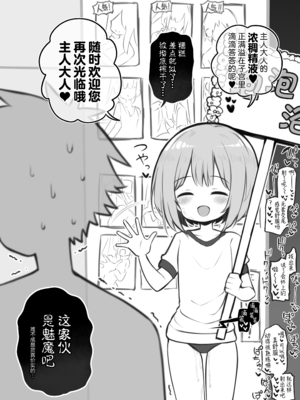 [松竜太 (Poison Gray)]文化祭ソープランド 1~2 [中国翻訳][DL版]_179