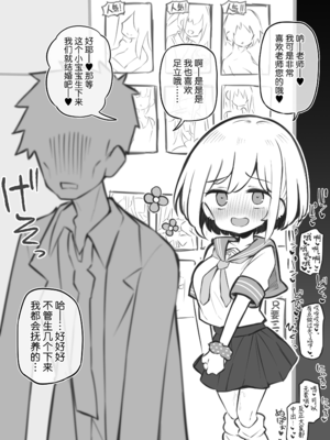 [松竜太 (Poison Gray)]文化祭ソープランド 1~2 [中国翻訳][DL版]_189